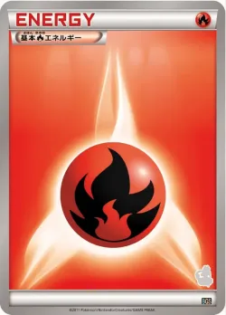 Fire Energy 「BGS No. 021」「JP」
